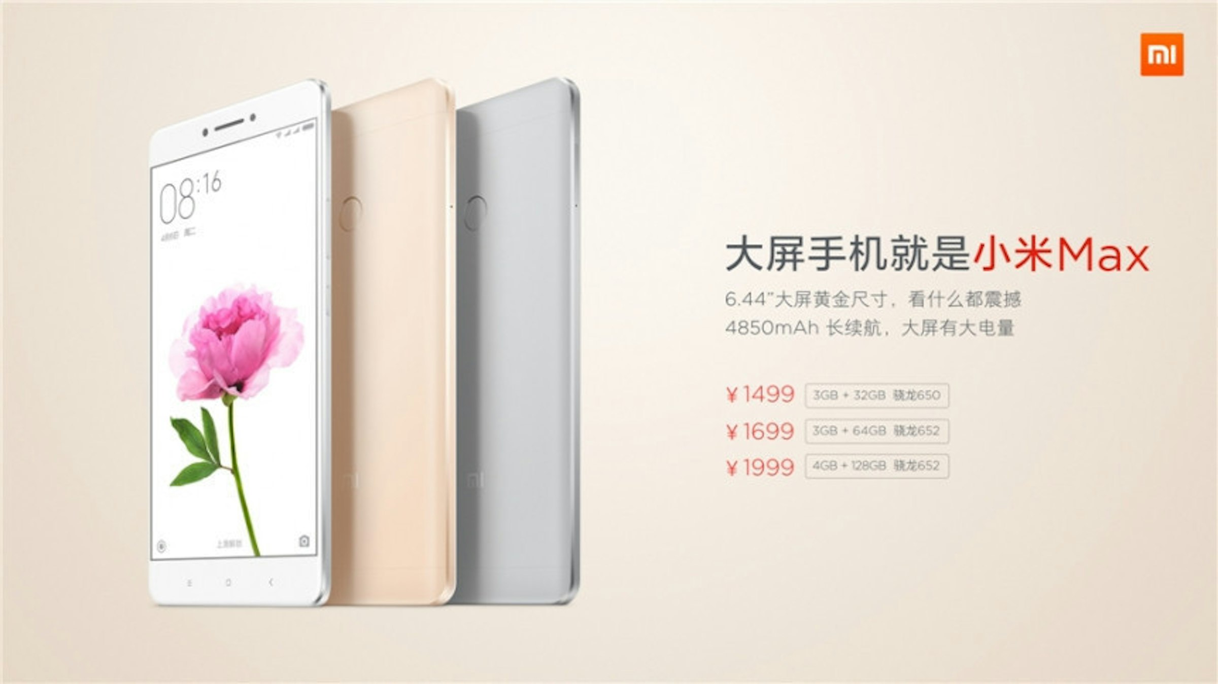 是6.44 吋螢幕、高通 Snapdragon 652 與 128GB 內建儲存，小米 MAX 發表這篇文章的首圖