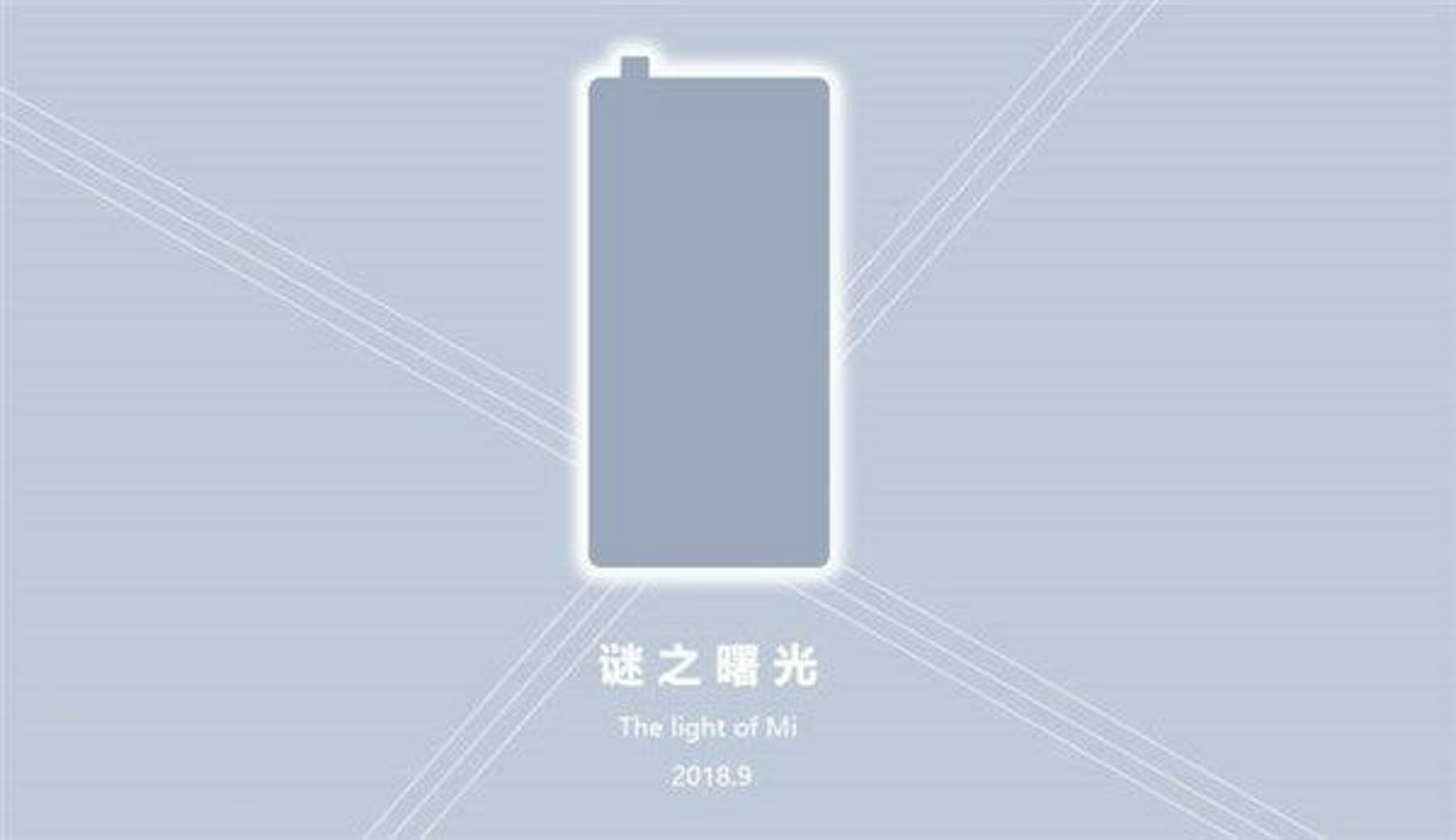Xiaomi Mi MIX, Xiaomi Mi 1, Xiaomi, Xiaomi Mi Max 2, Smartphone, Camera, Front-facing camera, Telephone, Brand, The, light, of, Mi, 2018.9, text, product, font, product, technology, angle, rectangle, brand, 谜之曙光, 曙光, 谜之曙光, Xiaomi Mi MIX，Xiaomi Mi 1，Xiaomi，Xiaomi Mi Max 2，智能手機，相機，前置攝像頭，電話，品牌，The，light，of，Mi，2018.9，文字，產品，字體，產品，技術，角度，矩形，品牌