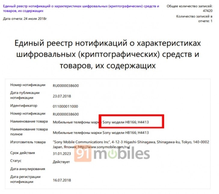 2018 Internationale Funkausstellung Berlin, , Sony Xperia, Sony Corporation, Web page, Fujifilm X-A3, Sony Mobile, Europe, cnBeta.COM, Eurasian, web page, text, font, line, document, product, paper, area, web page, media