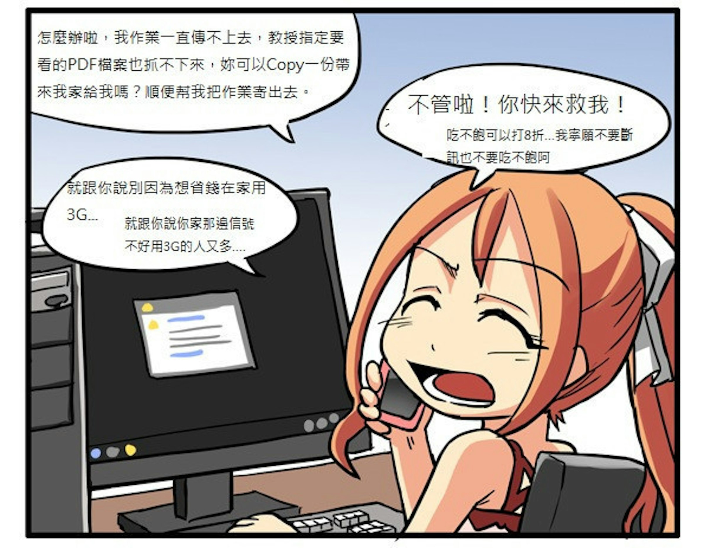 是關於中華吃不飽打八折，台哥大有話要說...這篇文章的首圖