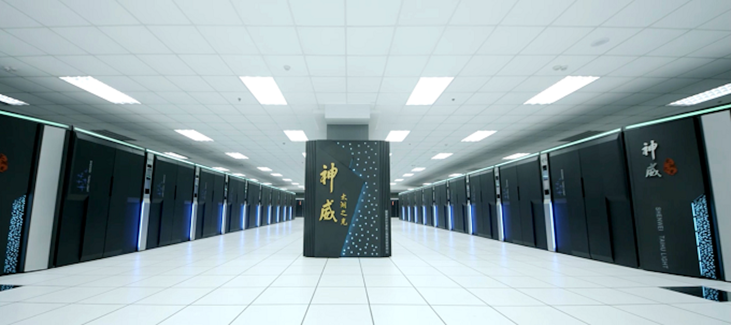 是超越天河二號，中國自主晶片超級電腦神威太湖之光躍上 Top 500 榜首這篇文章的首圖