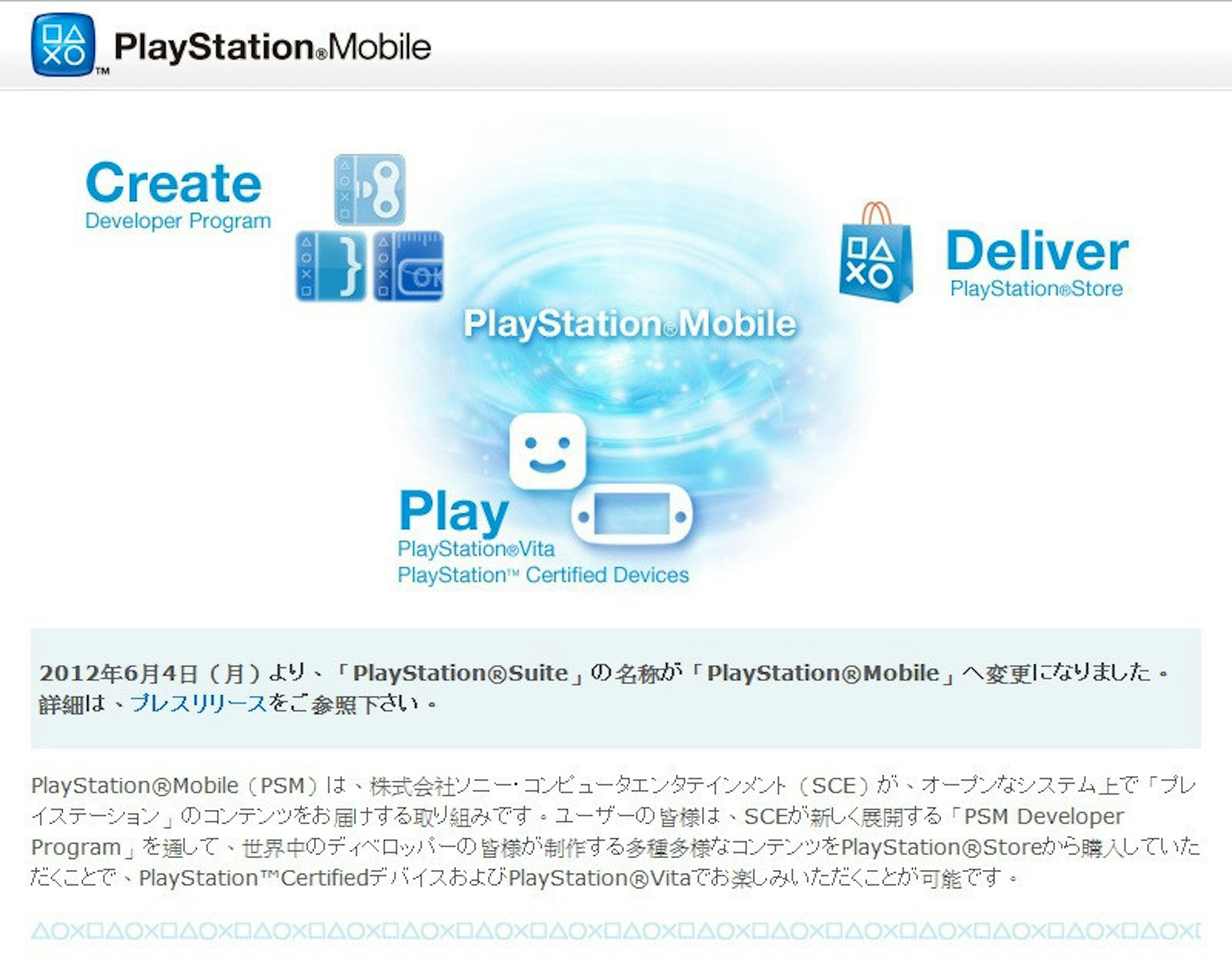 是華碩加入 PlayStation Mobile 認證夥伴！這篇文章的首圖