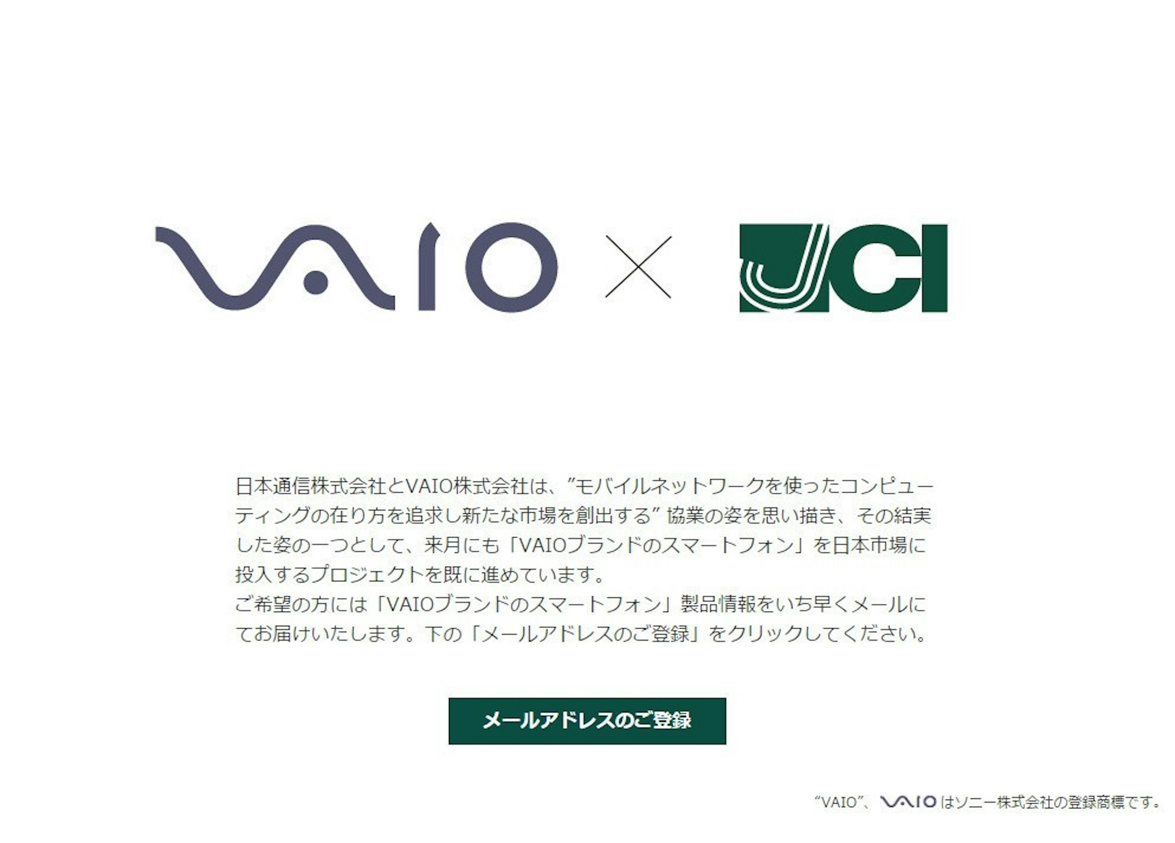 是Not a Sony Company 的 VAIO 也將在日本推出智慧手機這篇文章的首圖