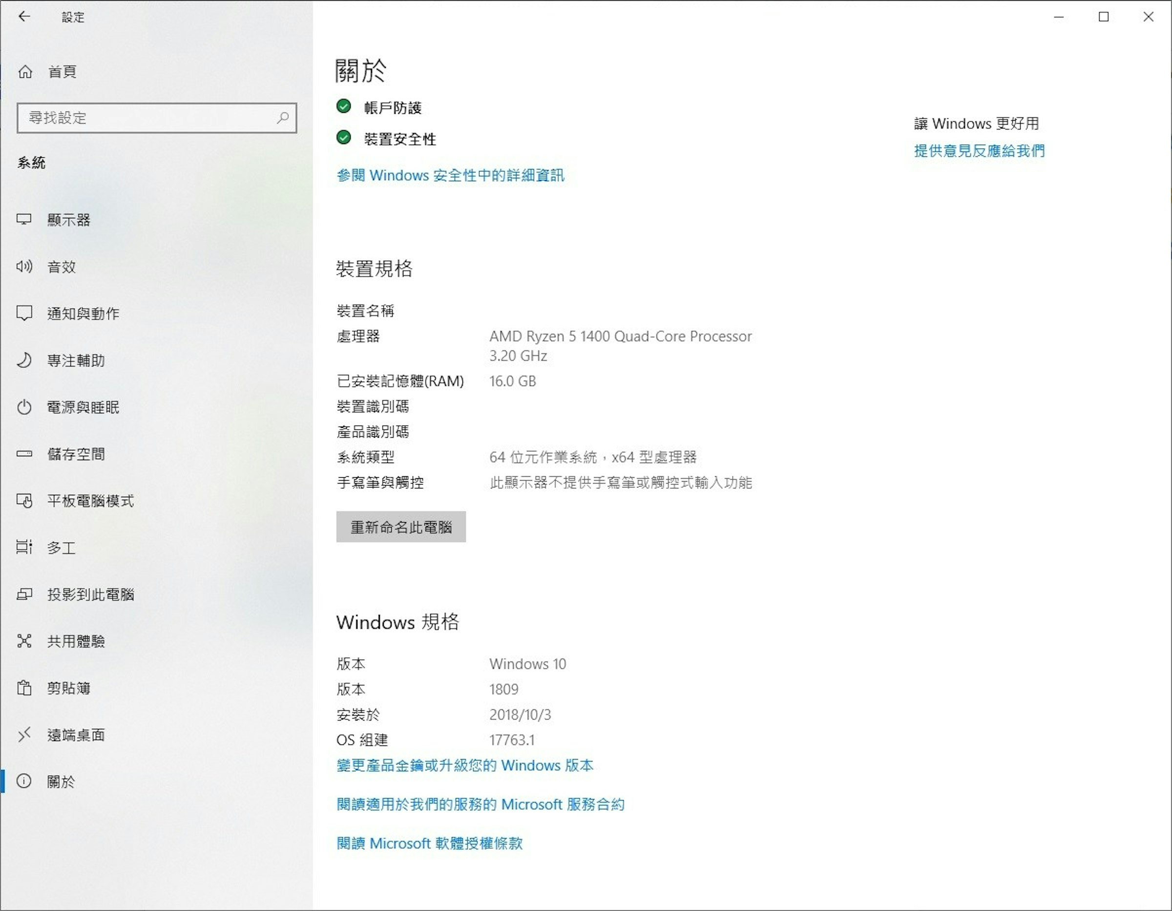 , Computer Software, Computer hardware, Screenshot, Windows 10, Microsoft Corporation, Operating Systems, Tablet Computers, Barebone Computers, Computer, software, text, font, product, software, screenshot, line, area, document, diagram, paper