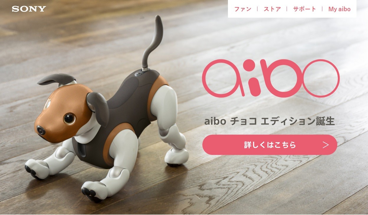 Sony 電子狗aibo 推出2019 限定版巧克力色，以米格魯為發想(140611) - Cool3c