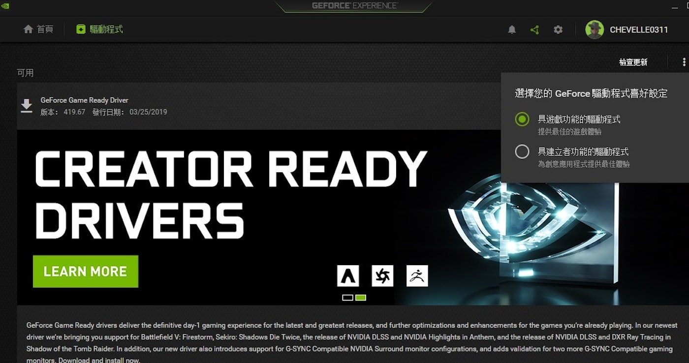 Nvidia creator ready driver что это