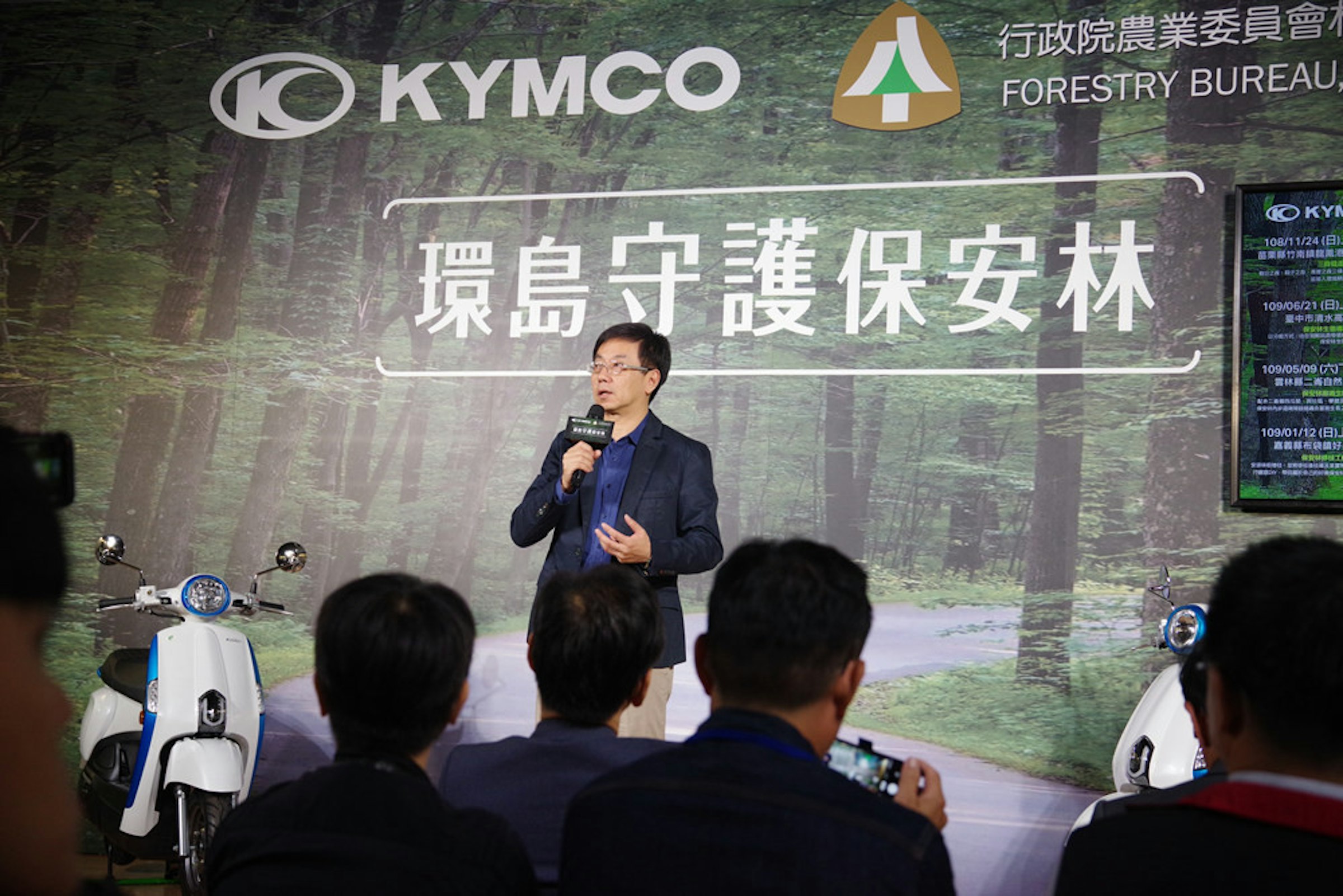 照片中提到了行政院農業委員會、OKYMCO A、FORESTRY BUREAU,，跟金科有關，包含了金科、公共關係、通訊、上市