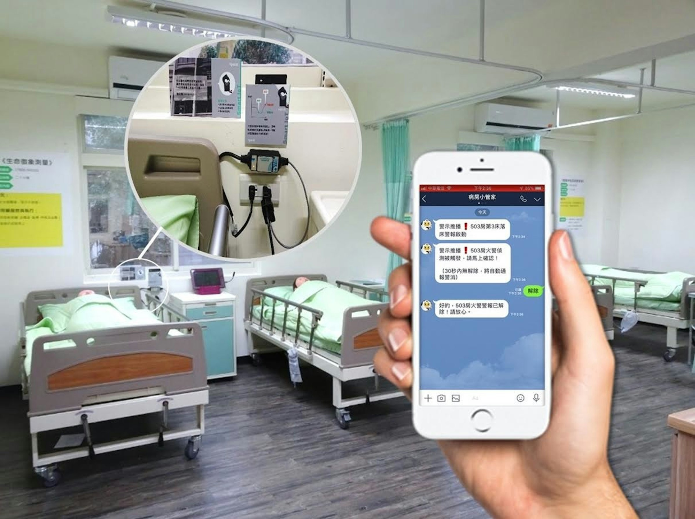 , Internet of things, System, Apacer, Ambient intelligence, TPE:8271, 丽旸科技股份有限公司, Design, Hospital, Technology, System, Medical equipment, Medical, Hospital, Service, Health care, Technology, Room, Machine, Clinic