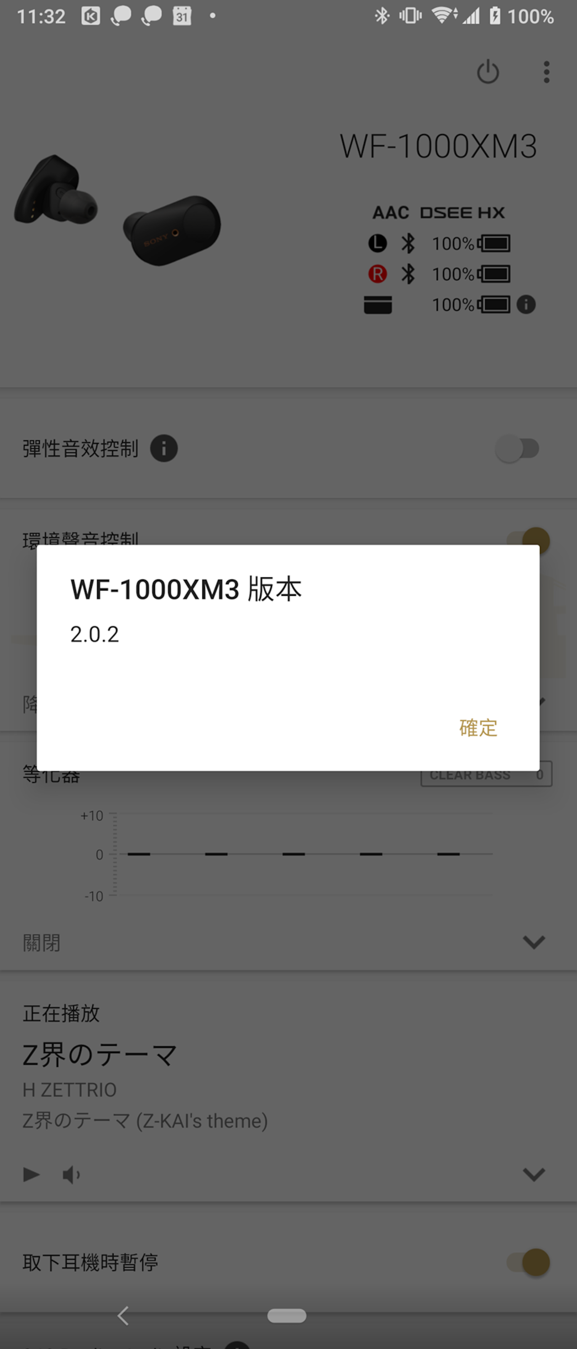 Sony WF-1000XM3 更新2.02 韌體，現在可在軟體看到充電盒電量與於耳機