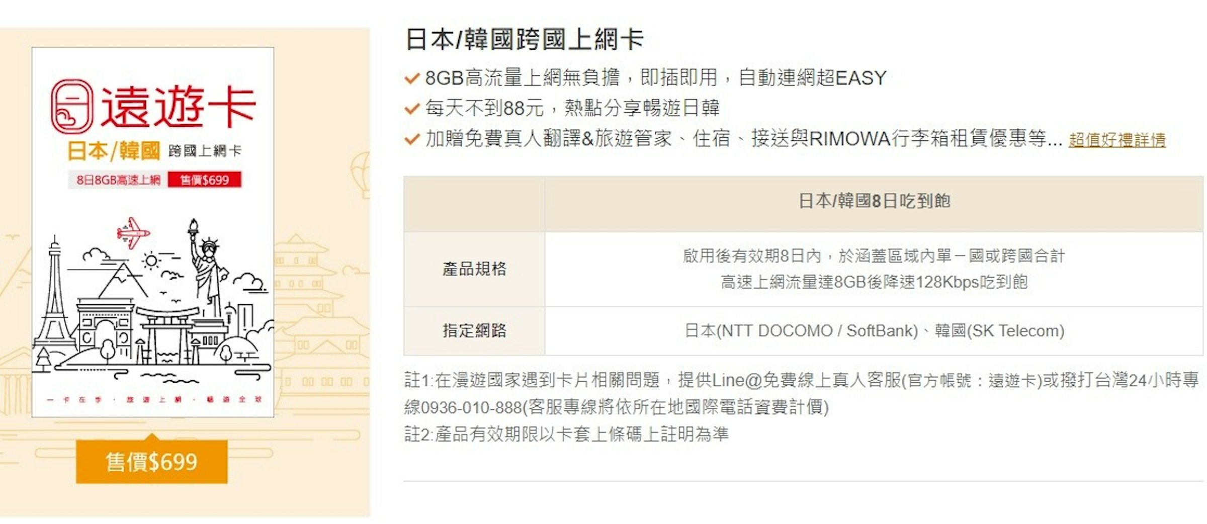 , Southeast Asia, Paper, Taiwan Rakuten Ichiba,Inc., , Product, Product design, Font, Goods, Communication, paper, Text, Font, Line
