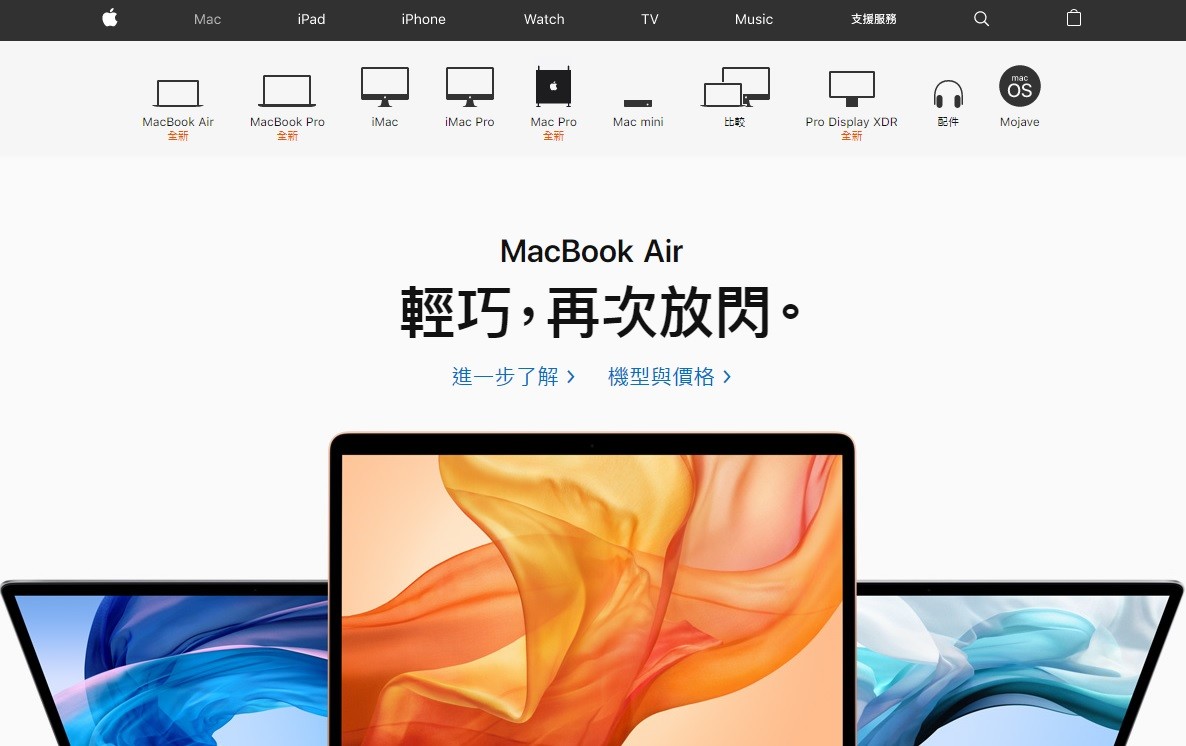 蘋果官網筆電新品上架， MacBook Air 降價、 MacBook Pro 全面搭載