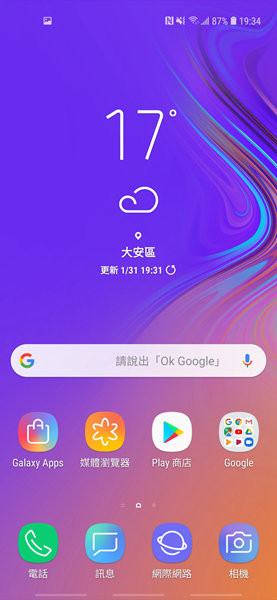 三星 Galaxy A7 (2018), 三星 Galaxy A9 (2018), 三星 Group, , Smartphone, Google Account, , Email, Google, Android, google, Text, Purple, Screenshot, Violet, Font, Technology, Smartphone, Gadget, Electronic device , Communication Device