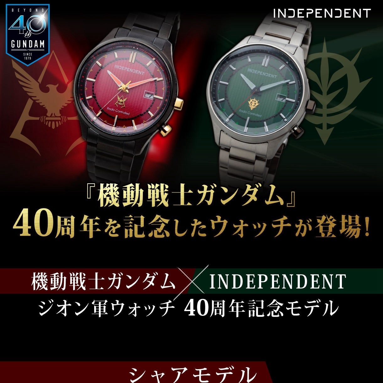 B6WRノート GS2 ジオン軍, Char Aznable, Font, Computer font, Text, Principality of Zeon, Wallpaper, シャア 壁紙, Analog watch, Watch, Font, Product, Watch accessory, Brand, Fashion accessory, Material property, Quartz clock, Strap