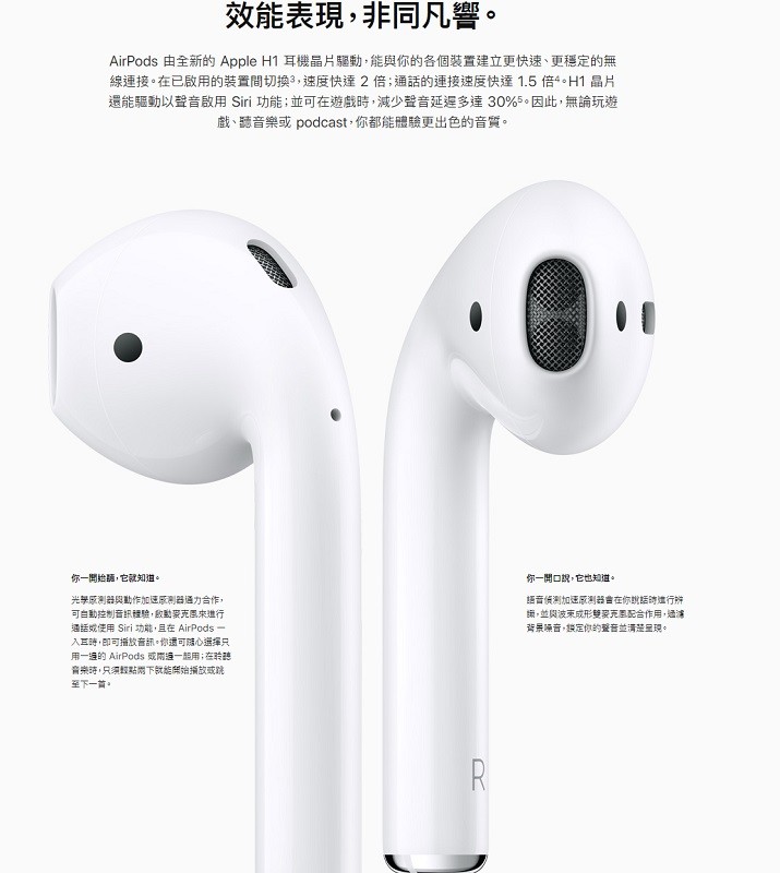 Apple 新AirPods 登場，沒有黑色、改善無線連接速度、降低音訊延遲、可