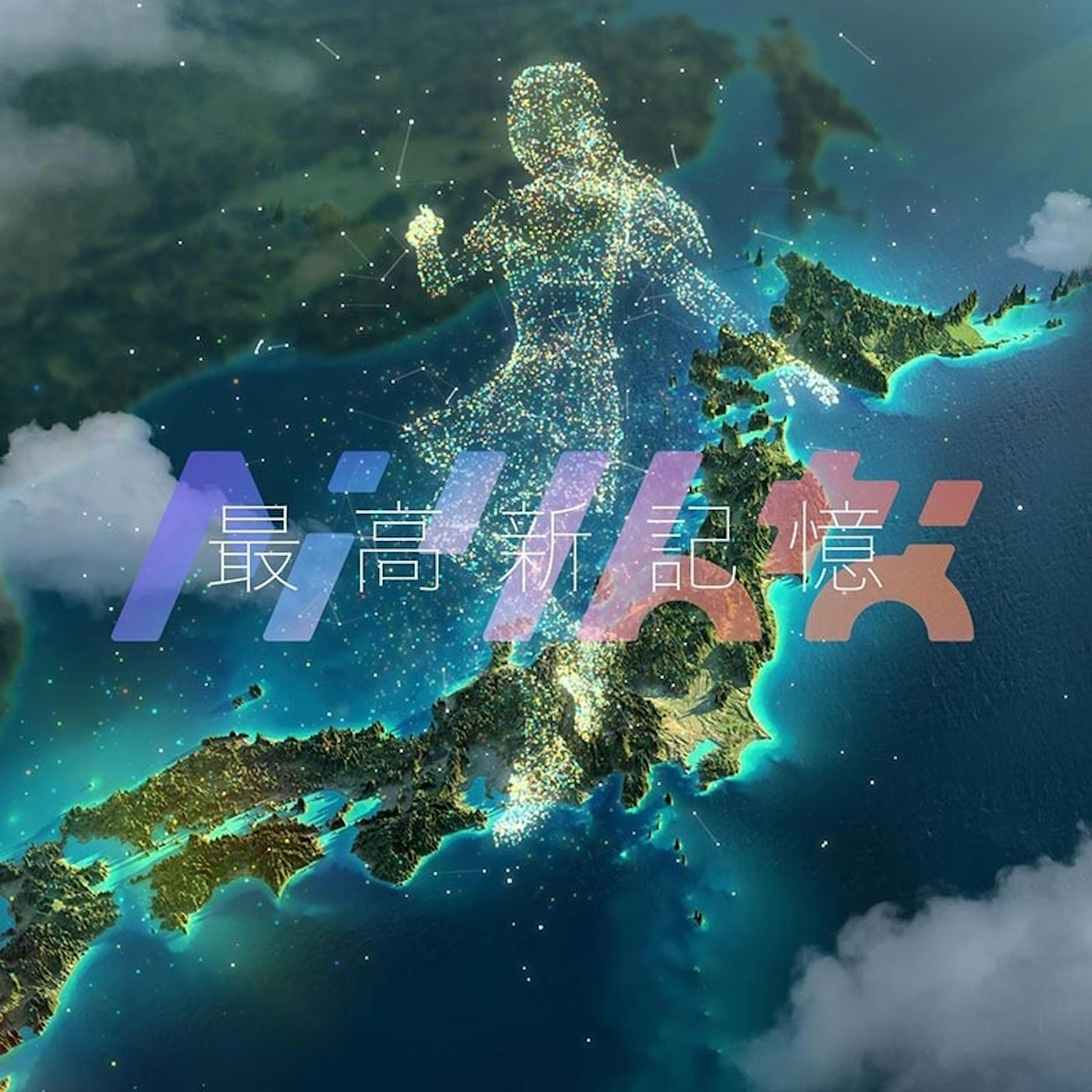 りんな, , Avex Group, エイベックス・エンタテインメント, Musician, Artificial intelligence, KAI-YOU（株式会社カイユウ）, Recording contract, , Major Debut, aerial photography, World, Sky, Water, Atmosphere, Earth, Space, Illustration, Island, Cloud