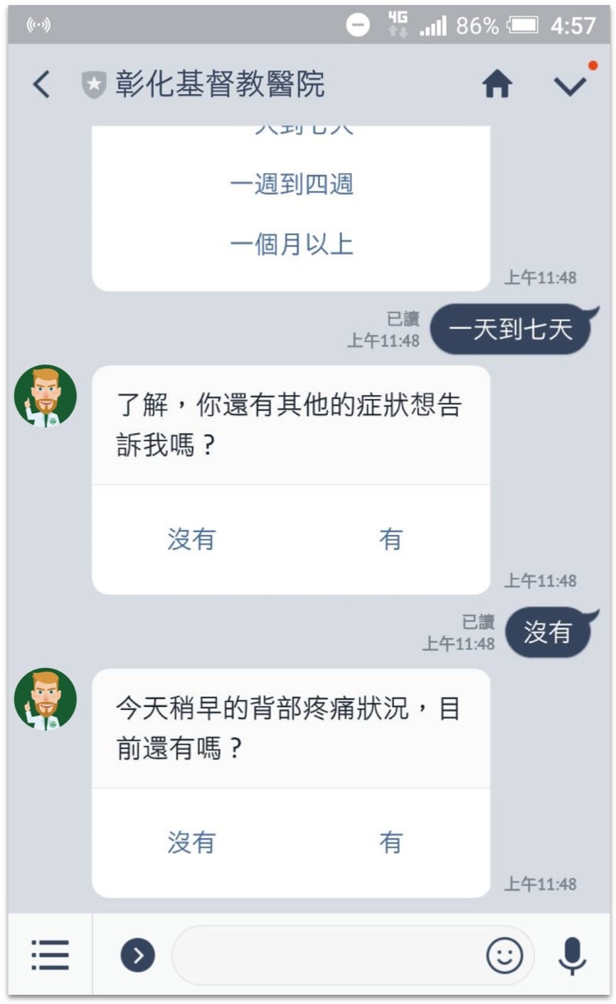 Htc Deep 攜手彰化基督教醫院 共建包辦診前至診後全方面服務 整合區塊鍊的對話型line Bot 蘭醫師 醫療 Cool3c Htc Deep 攜手彰化基督教醫院 共建包辦診前至診後全方面服務 整合區塊鍊的對話型line Bot 蘭醫師 醫療 Cool3c