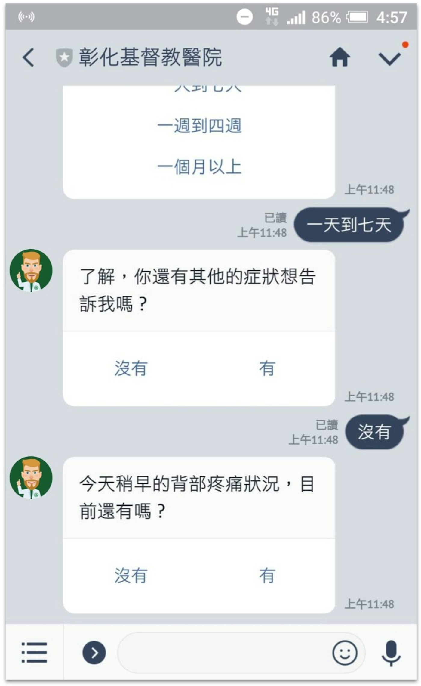 Htc Deep 攜手彰化基督教醫院 共建包辦診前至診後全方面服務 整合區塊鍊的對話型line Bot 蘭醫師 醫療 Cool3c