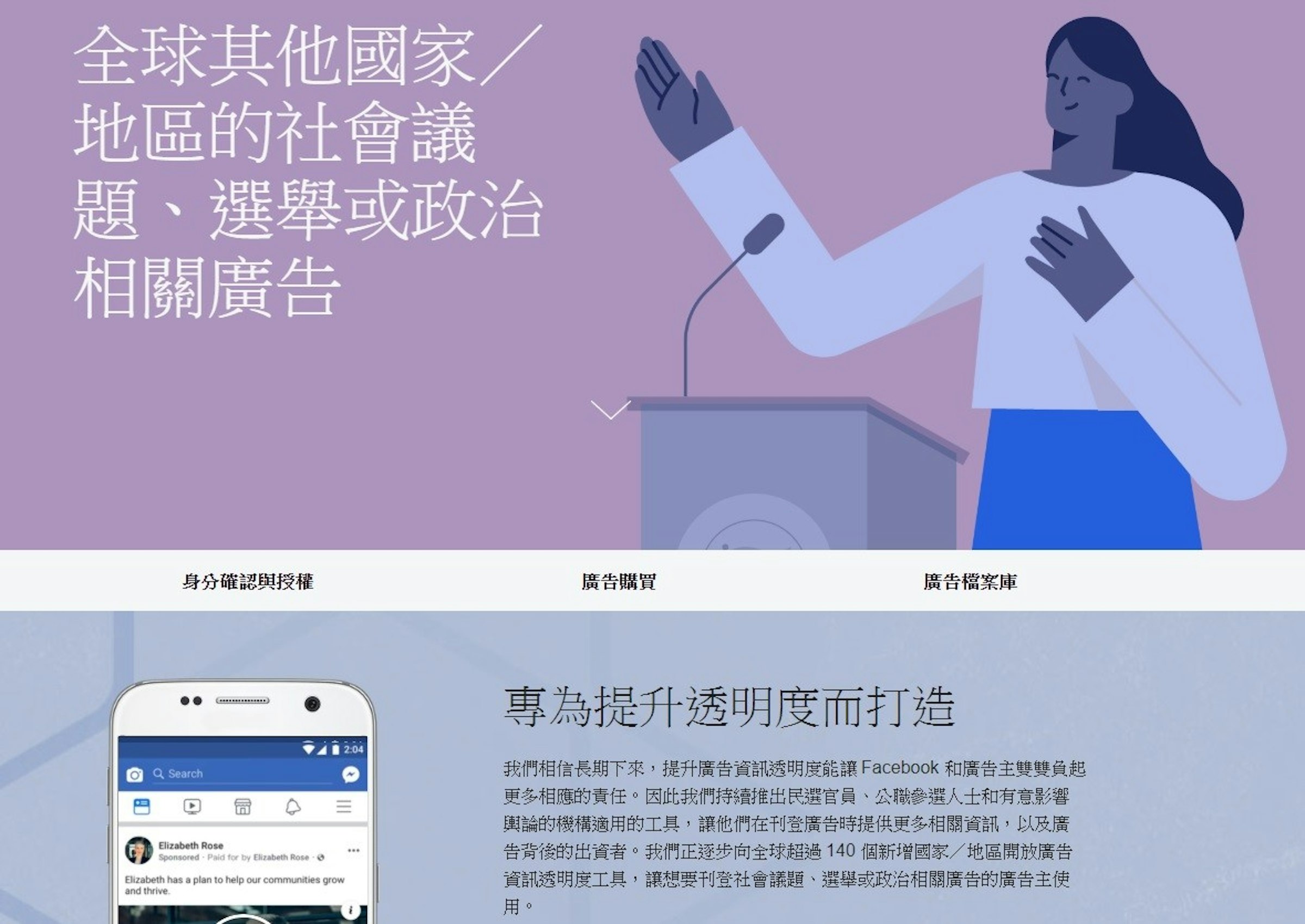 照片中提到了全球其他國家/、地區的社會議、題、選舉或政治，包含了設計、社交媒體、通訊媒介、有影響力的營銷、臉書
