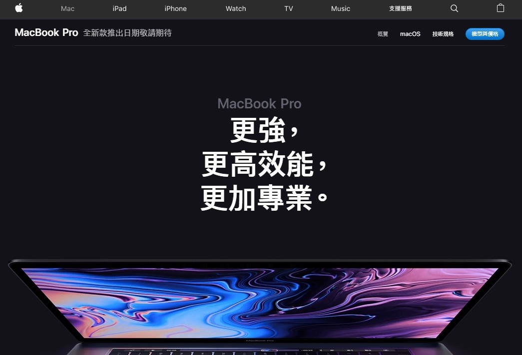 蘋果官網筆電新品上架， MacBook Air 降價、 MacBook Pro 全面搭載