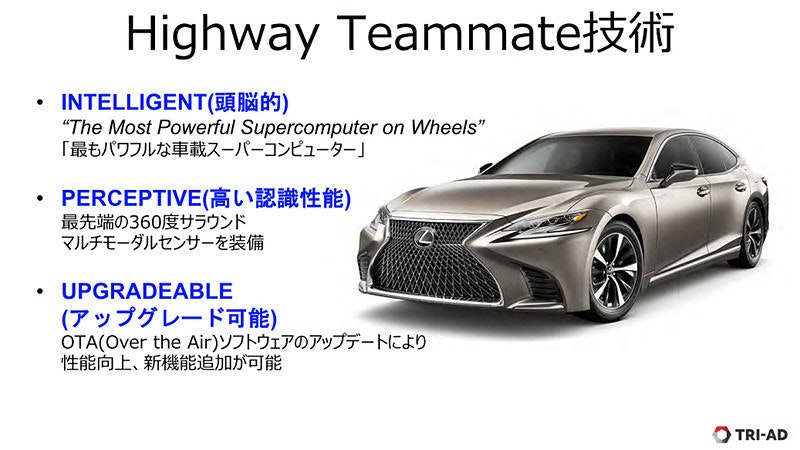 豐田將在 年為旗下車系導入基於nvidia Xavier 平台的highway Teammate 輔助駕駛技術 Toyota Cool3c