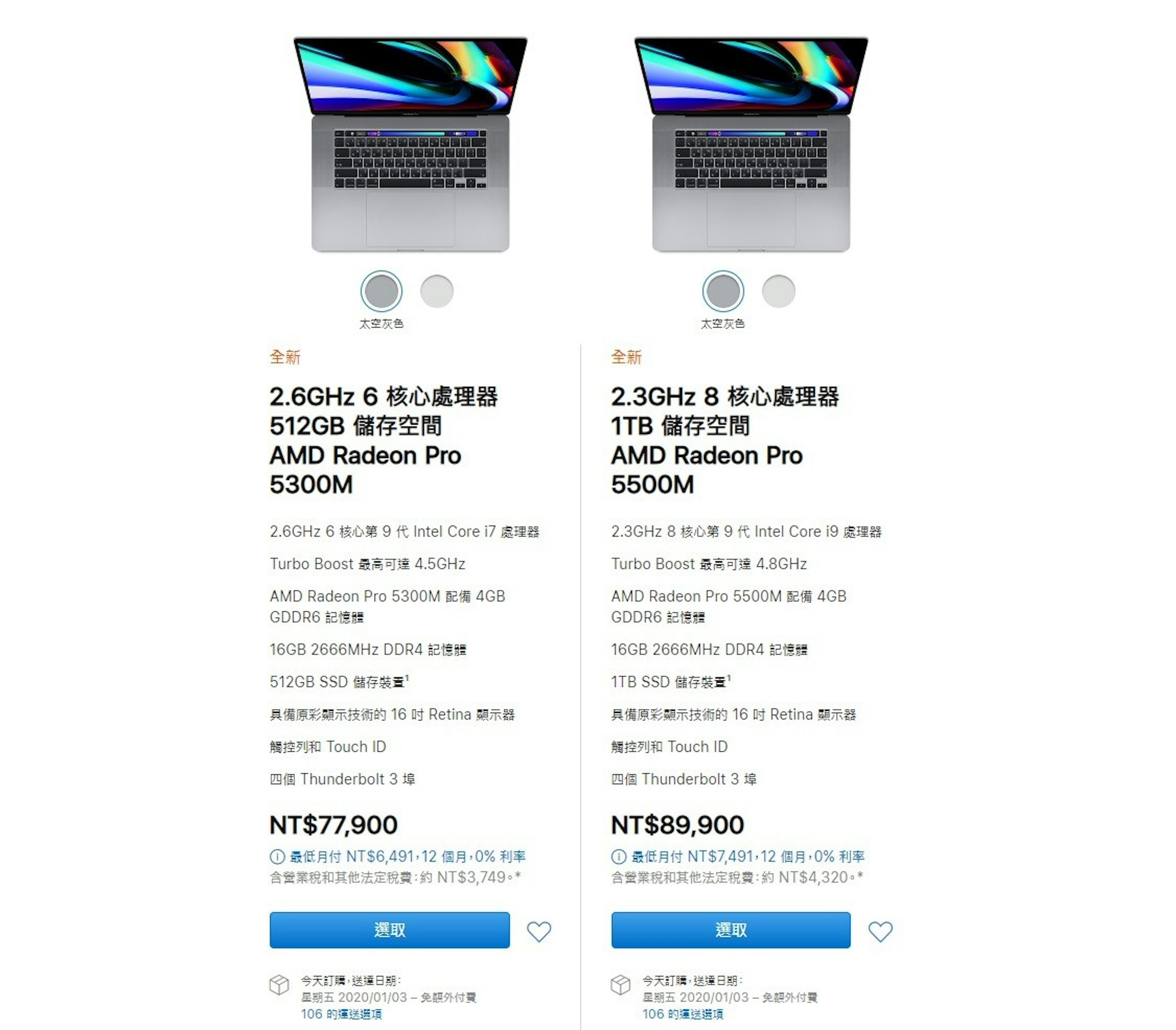 照片中提到了太空灰色、太空灰色、全新，包含了AMD Radeon Pro 5500m規格、Radeon Pro、蘋果MacBook Pro、英特爾酷睿i7、AMD公司