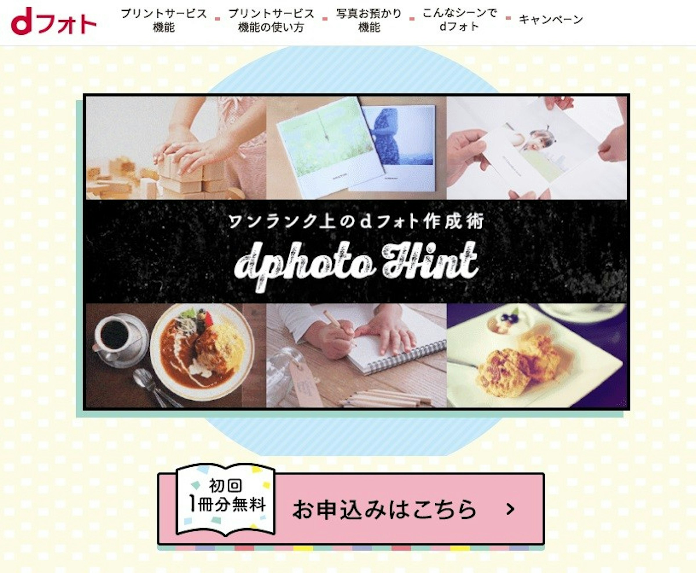 , Photography, Picture Frames, フォトブック, Text, Font, Printing, Smartphone, Diens, NTT DoCoMo, picture frame, Text, Font, Photography, Art