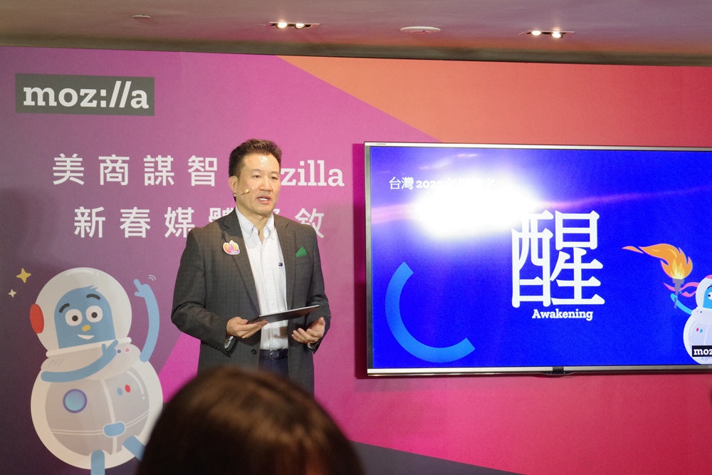照片中提到了moz://a、美商謀智zilla、台灣 202,跟Mozilla公司有關,包含了一中商圈、公共關係、顯示裝置、宜中街、通訊