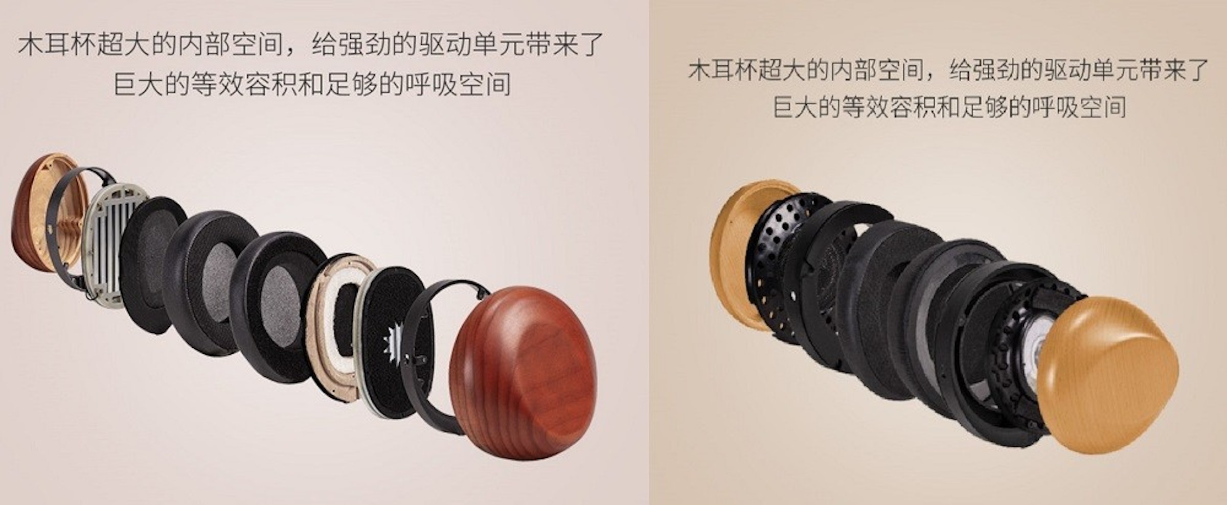 照片中提到了木耳杯超大的内部空间,给强劲的驱动单元带来了、巨大的等效容积和足够的呼吸空间、木耳杯超大的内部空间,给强劲的驱动单元带来了，包含了產品設計、產品、字形、設計