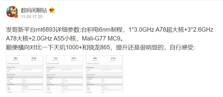 照片中提到了数码闲聊站、11-20 17:20、发哥新平台mt6893详细参数:台积电6nm制程,1*3.0GHZ A78超大核+3*2.6GHZ，跟Vingroup有关，包含了纸、高通金鱼草、联发科、红米、小米