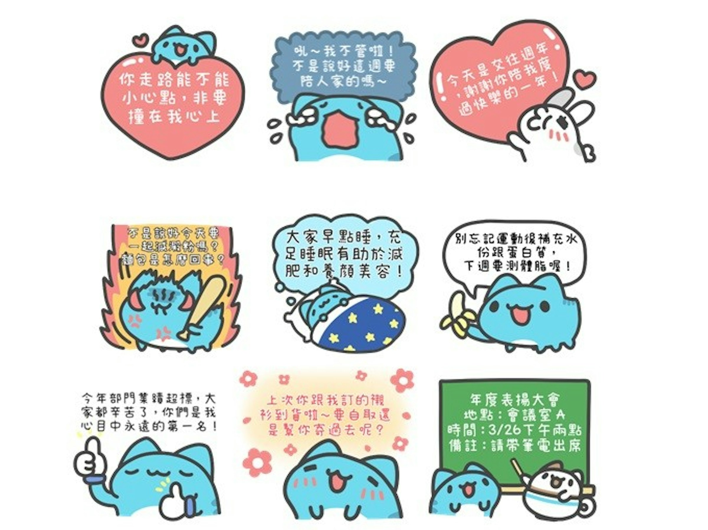 照片中提到了你走路能不能、小心點,非要、撞在我心上，包含了剪貼畫、插圖、剪貼畫、人類行為、產品