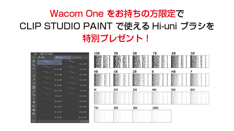 三菱鉛筆推出對應Wacom 的Hi-uni DIGITAL for Wacom 觸控筆，手感宛若 