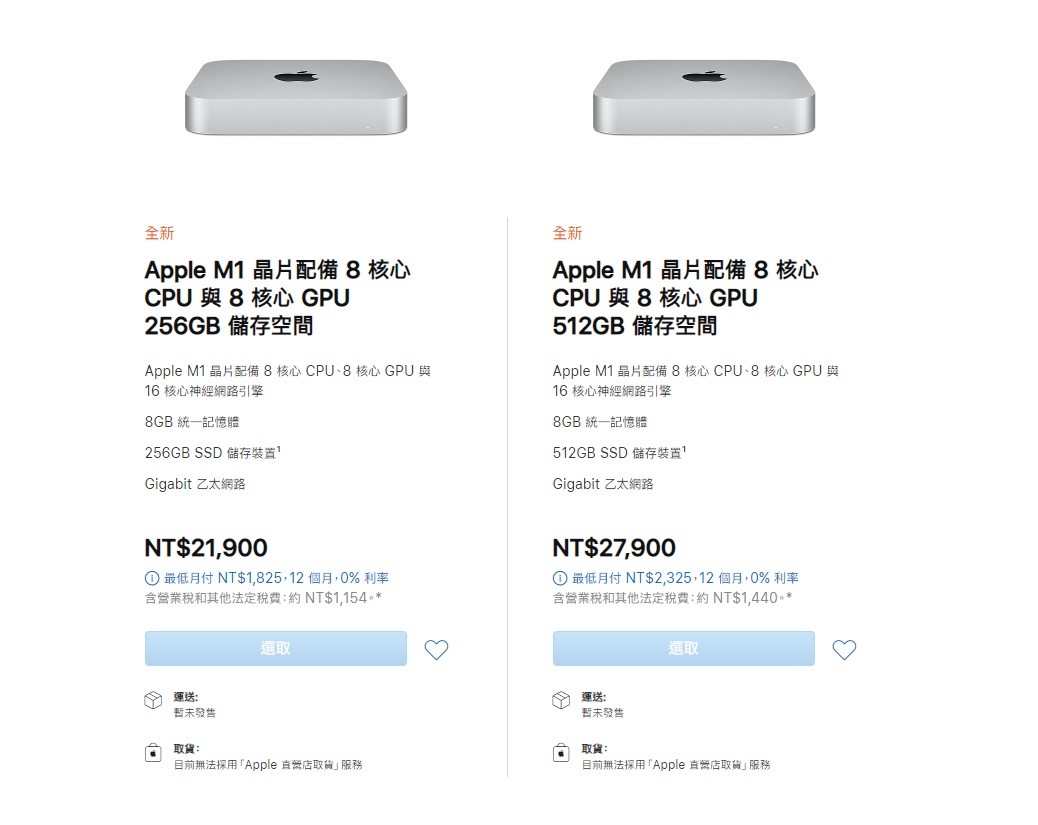 2020 蘋果秋季發表會：全新Apple M1 版Mac Mini 發表，台幣21,900 元