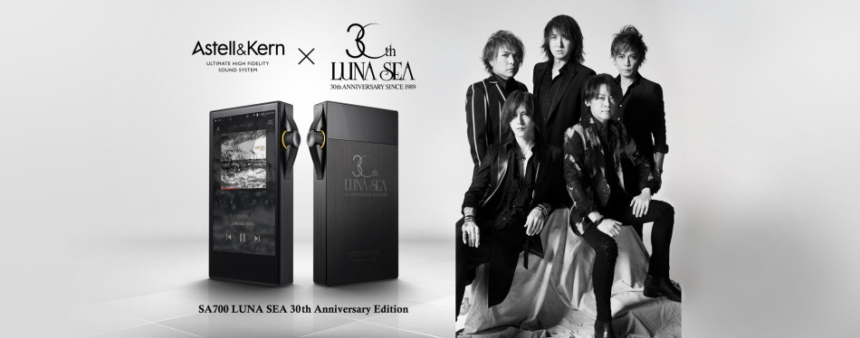 Astel&Kern 攜手Luna Sea 推出SA700 LUNA SEA 30th Anniversary