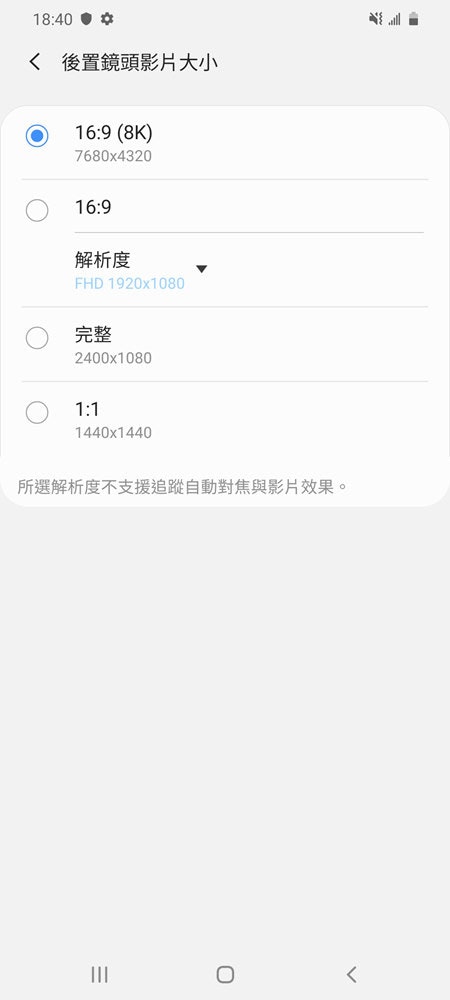 照片中提到了18:40 • *、く后置镜头影片大小、16:9 (8K),包含了屏幕截图、屏幕截图、相机、存储卡、文件格式