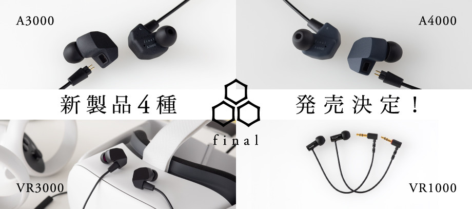 Final 發表四款全新入耳式耳機，台灣確認引進A3000 、 A4000 鑑賞耳機