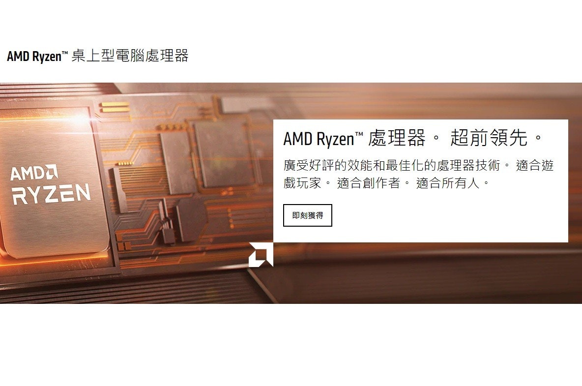 照片中提到了AMD Ryzen" 桌上型電腦處理器、AMD Ryzen"處理器。 超前領先。、廣受好評的效能和最佳化的處理器技術。適合遊，包含了木、插座AM4、AMD銳龍7 3800X、AMD銳龍5 3600XT、中央處理器