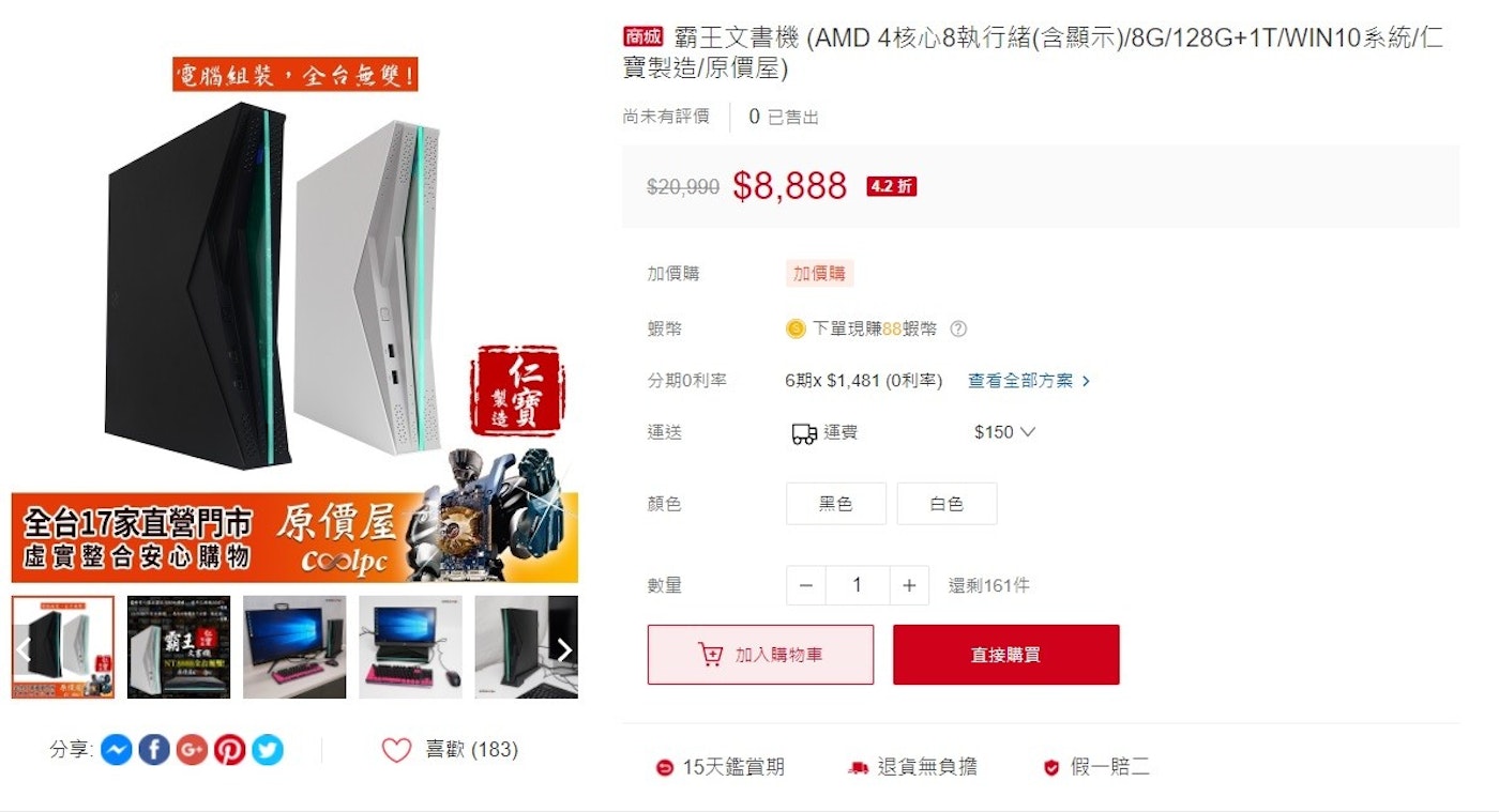 Amd 客製化方案的中國遊戲機小霸王z 庫存機 在台以4 折價當文書機販售 Kaby Lake G 155641 Cool3c