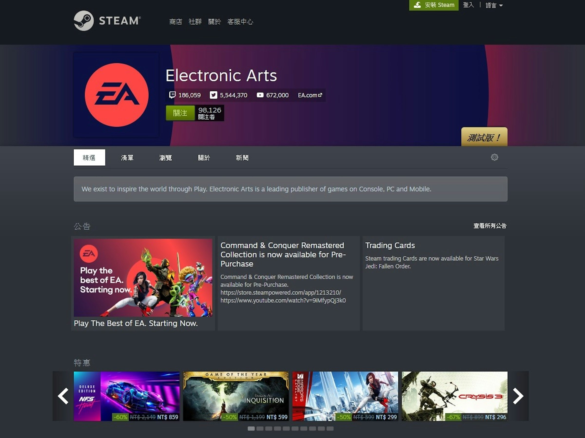 照片中提到了£ EE Steam、登入|語言▼、STEAM，跟蒸汽鏈接有關，包含了EA訪問、字形、極品飛車：轉變、數碼展示廣告、在線廣告