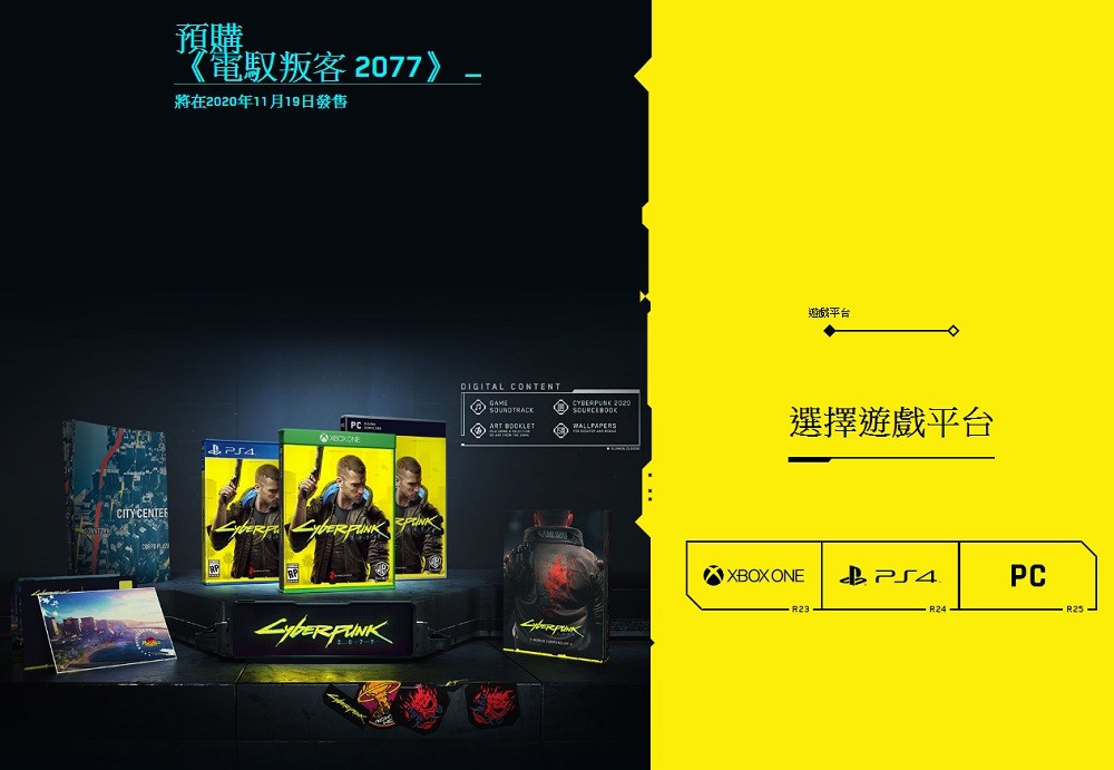cyberpunk 2077 ps4 ps5