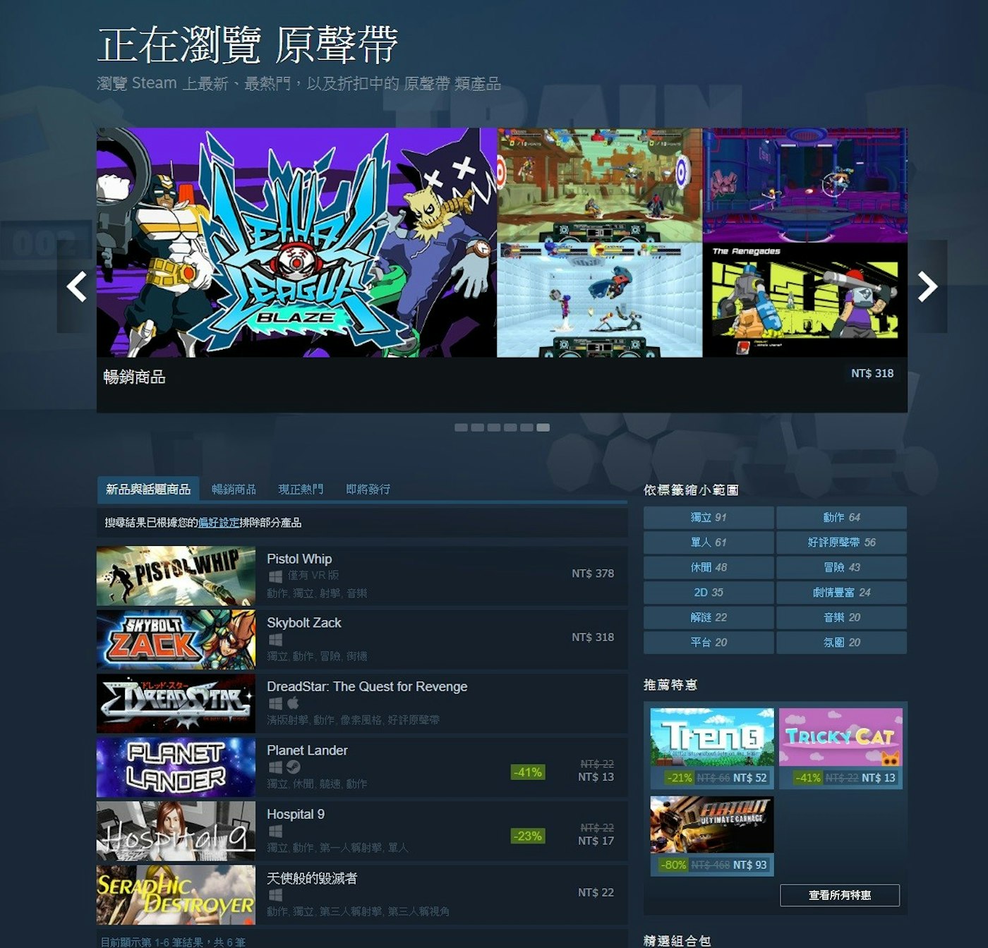 Steam 將為遊戲原聲帶設立獨立項目 往後買遊戲音樂就不須買遊戲本體了 Dlc Cool3c