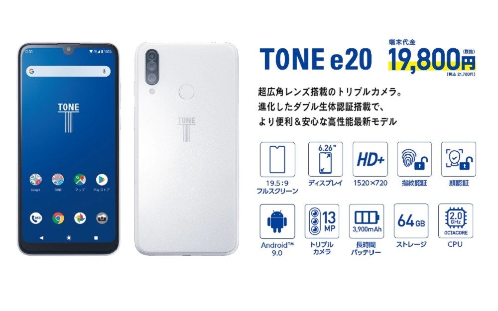 Tone smartphone. E tone