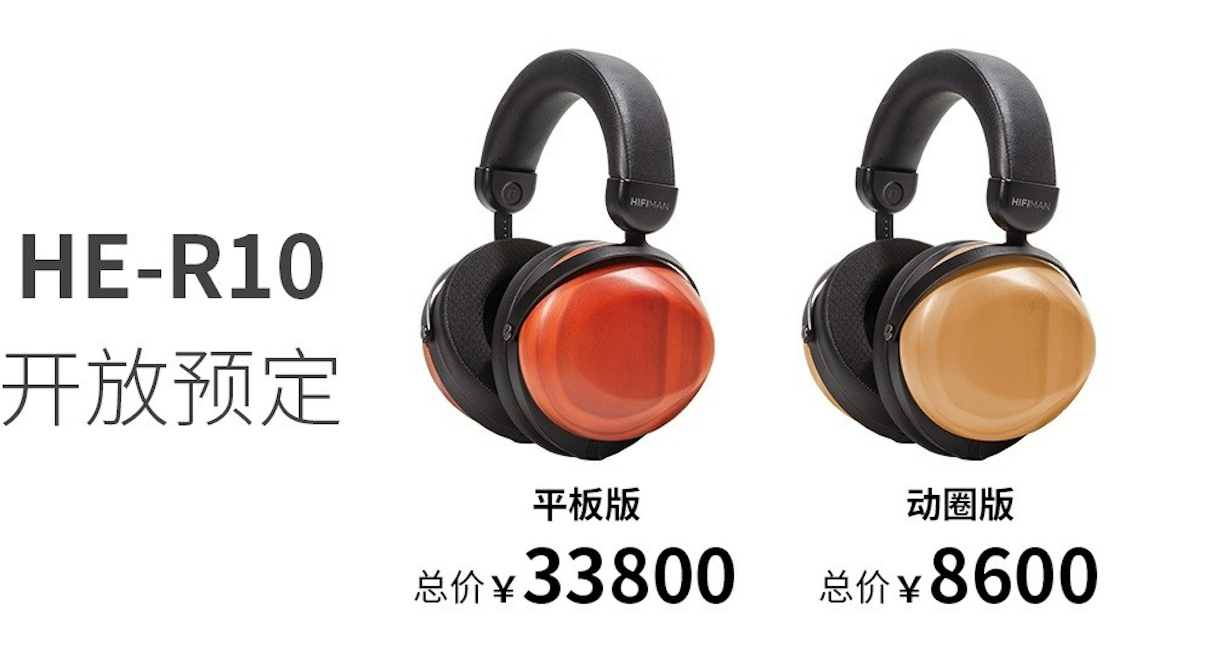 照片中提到了88、HIFIMAN、HIFIMAN，包含了引領3g生活、頭戴式耳機、聽力、產品設計、耳機