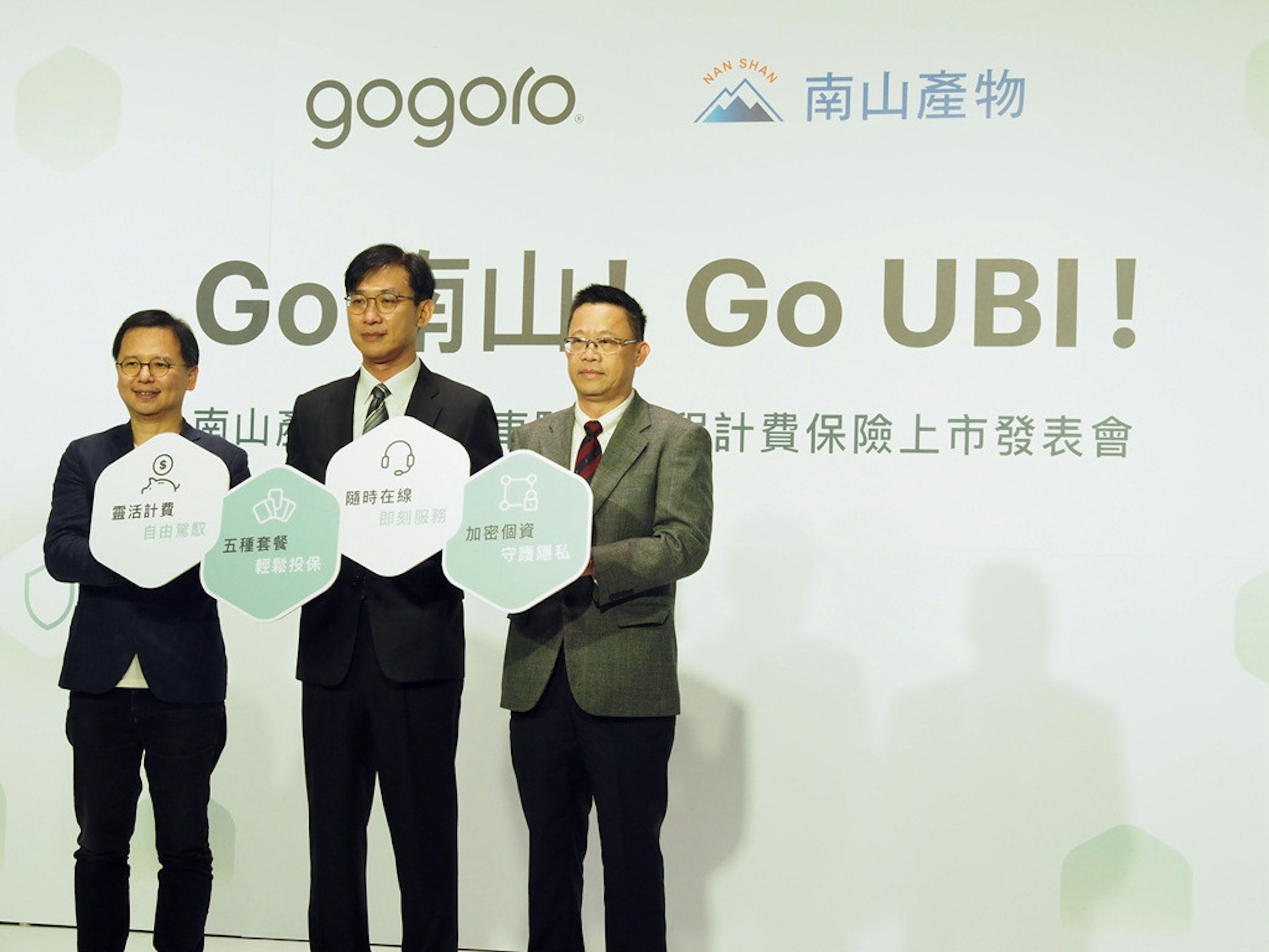 照片中提到了SHAN、gogoro、南山產物，跟五郎郎、廣域學區3有關，包含了南山人壽保險有限公司、公共關係、牌、產品、介紹