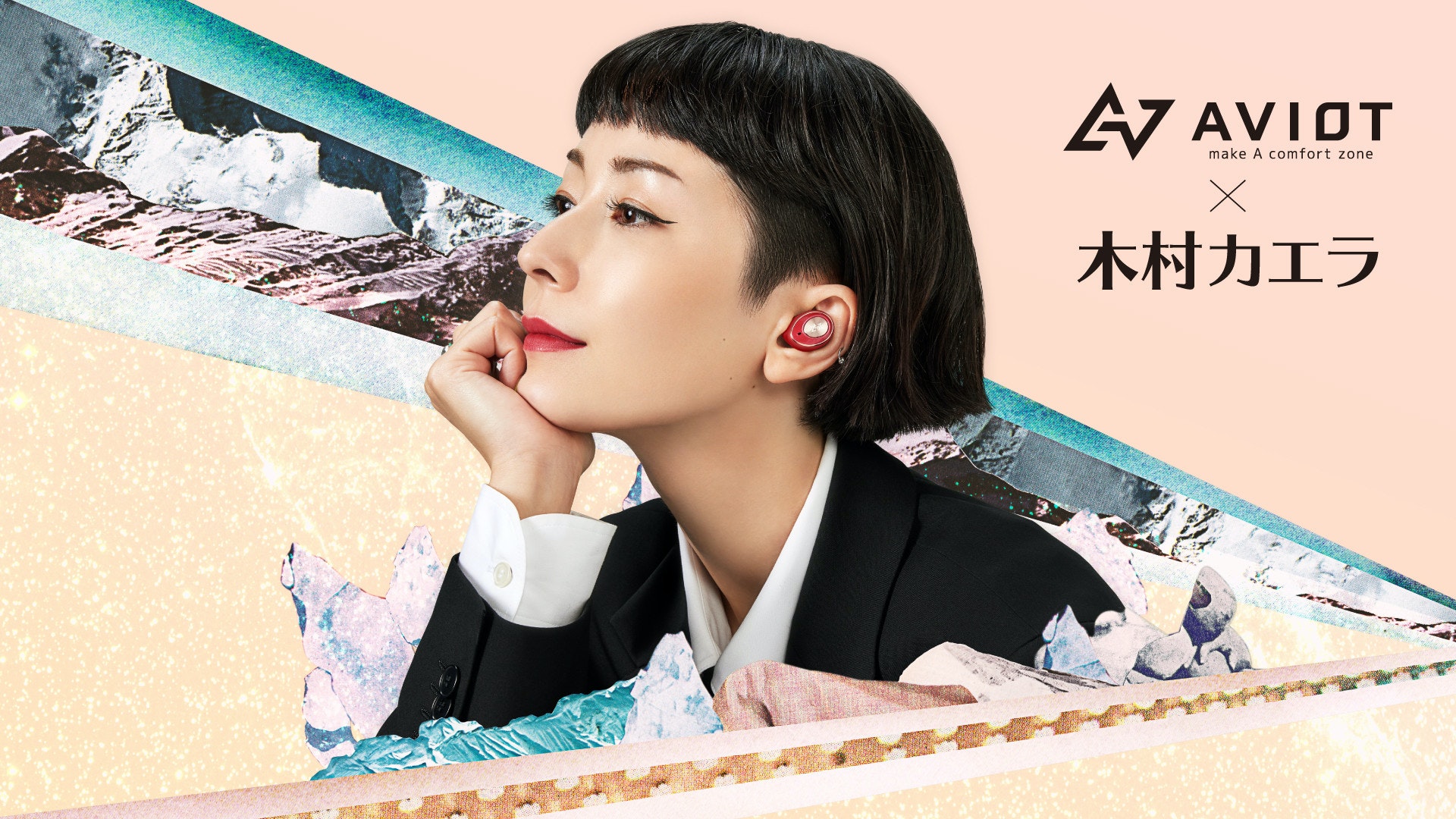 照片中提到了A7 AVIOT、make A comfort zone、木村力エラ,包含了黑髮、零音頻真無線零、零音頻、無線、噪聲