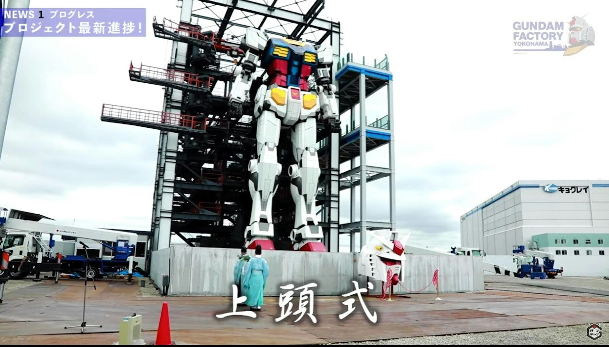 照片中提到了NEWS 1 プログレス、プロジェクト最新進捗!、GUNDAM，跟內斯瑪航空有關，包含了機、新浪微博、Banagher鏈接、娛樂、日本