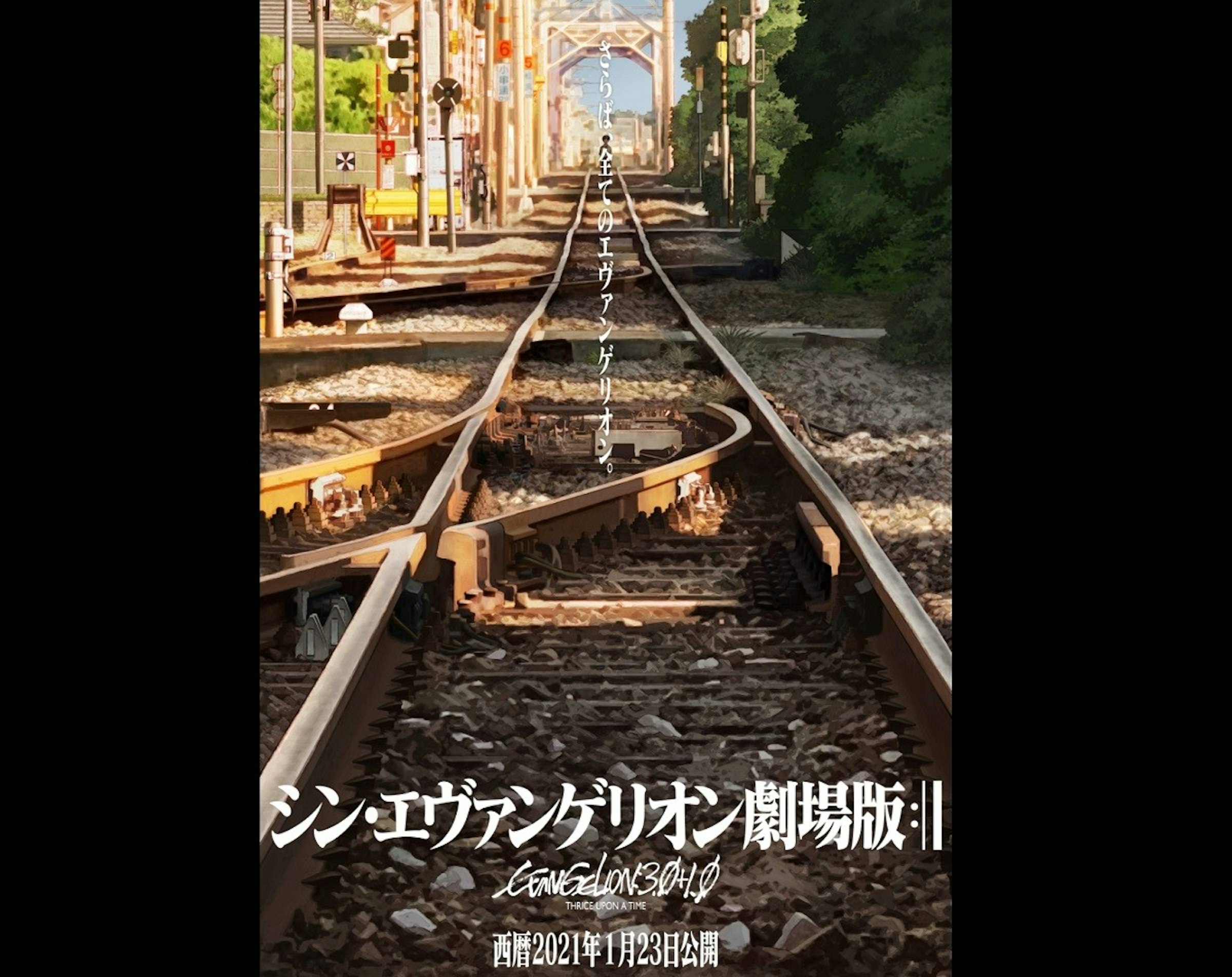 照片中提到了シシヴァンゲリオン劇場版、THRICE UPON A TIME、西赠2021年1月23日公開，包含了新福音戰士劇場版│▌、k真司、hara原、動漫、2021年