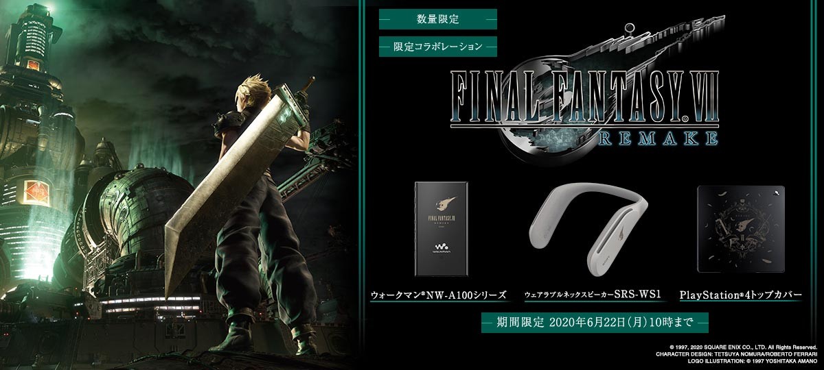 Final Fantasy VII Remake 粉不容錯過，日本Sony 推出主題Walkman