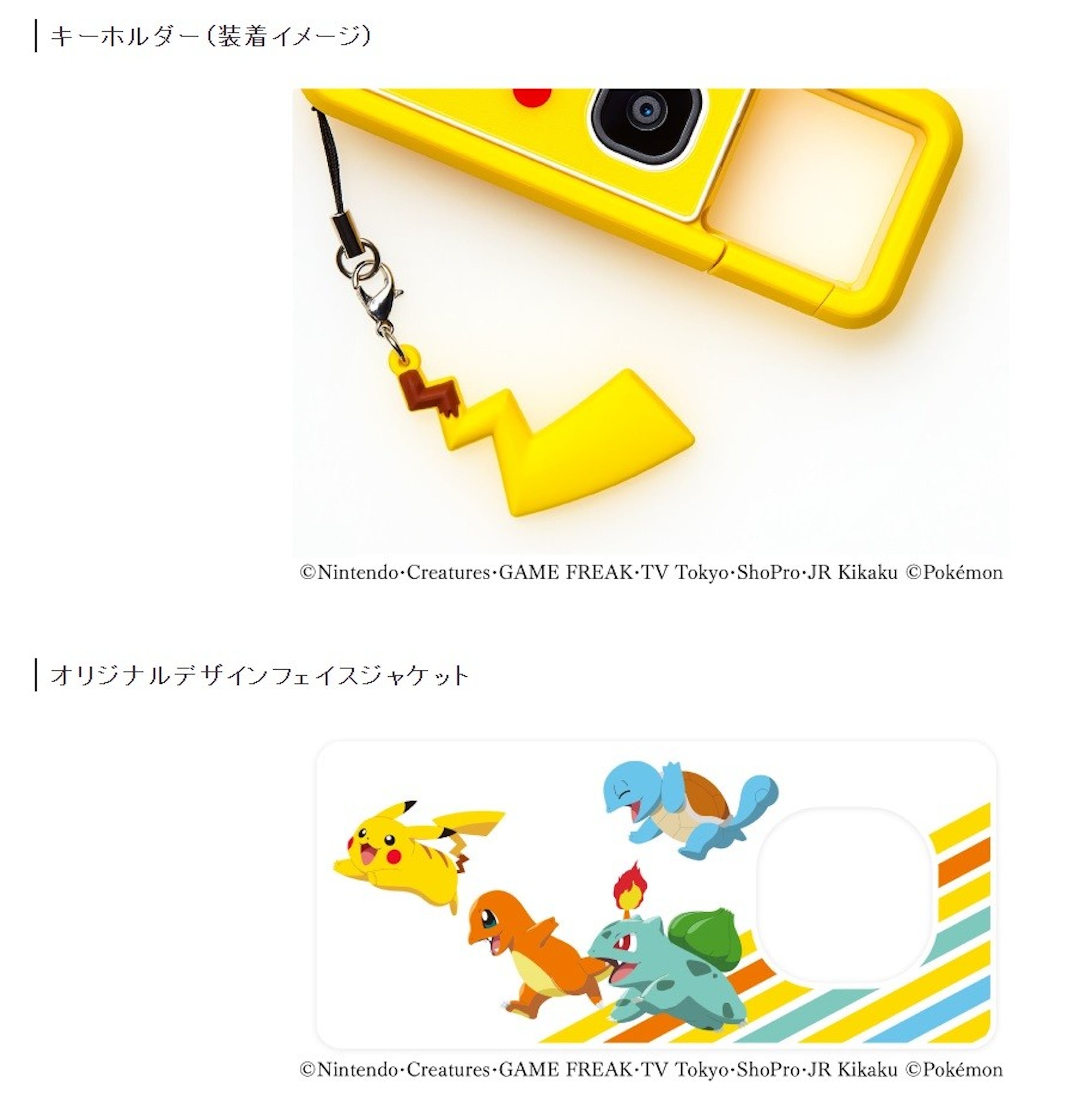 Canon révèle son appareil photo au design Pikachu : iNSPiC REC