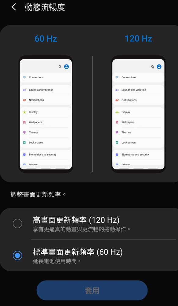 照片中提到了动态流畅度、60 Hz、120 Hz,包含了屏幕截图、计算机程序、刷机、手机、小米Redmi注意事项8 Pro