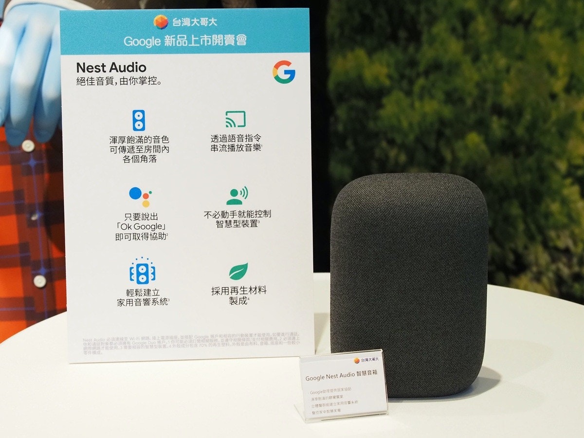 照片中提到了台灣大哥大、Google 新品上市開賣會、Nest Audio，包含了多媒體、像素5、Google商店、谷歌、谷歌